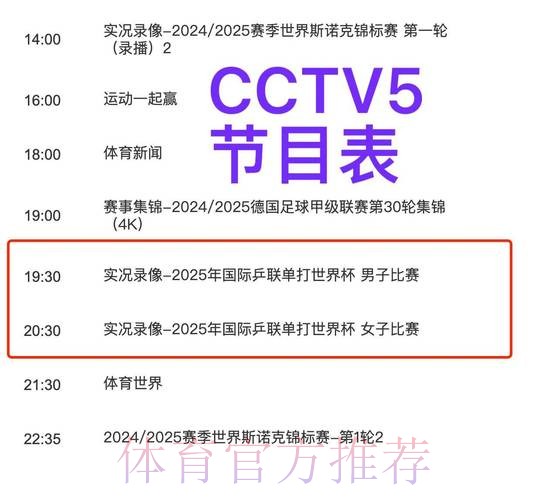 世界杯直播几点开始
