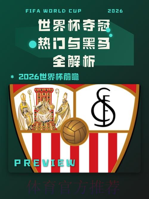 揭秘世界杯外围稳定热门球队分析 揭秘世界杯外围稳定热门球队分析