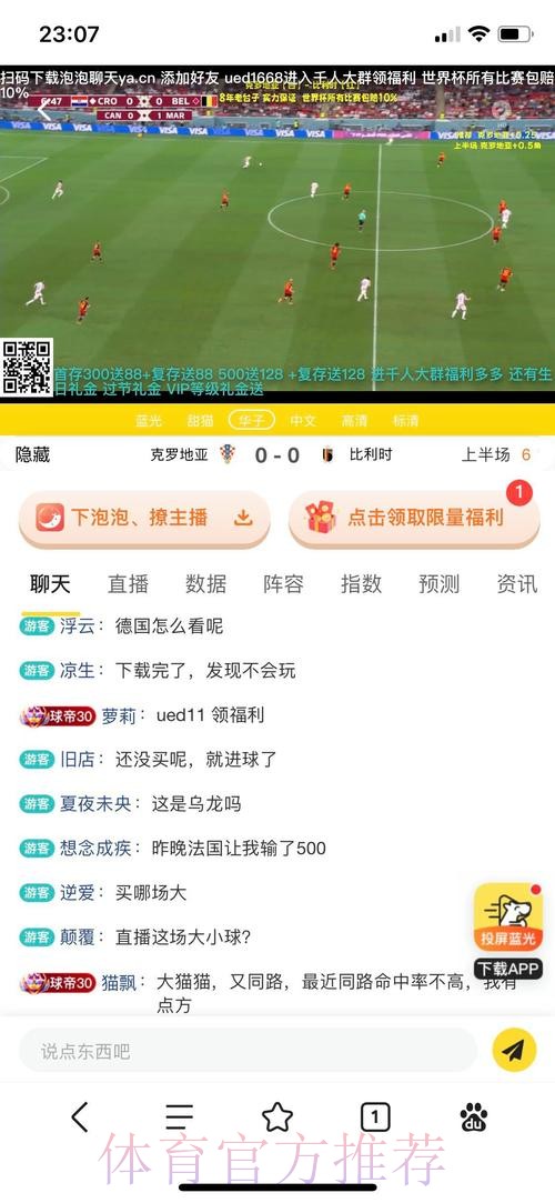 深入解析热门世界杯投注平台选择