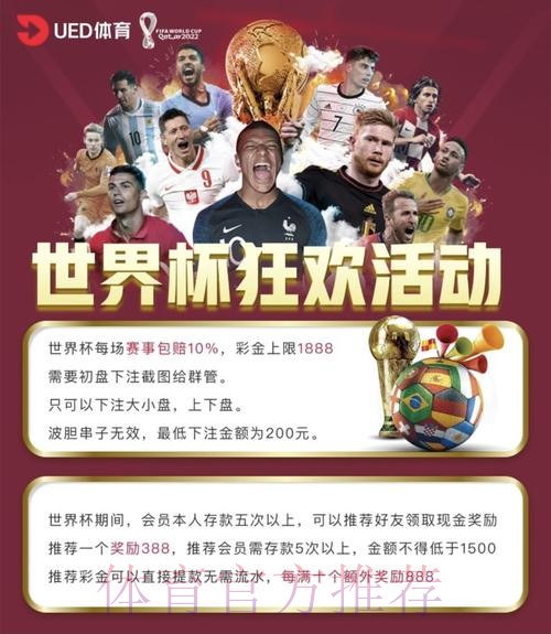 深入解析热门世界杯投注平台选择