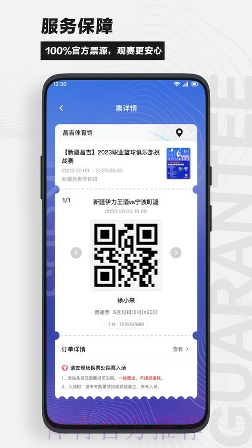 下载热门平台，轻松参与世界杯外围