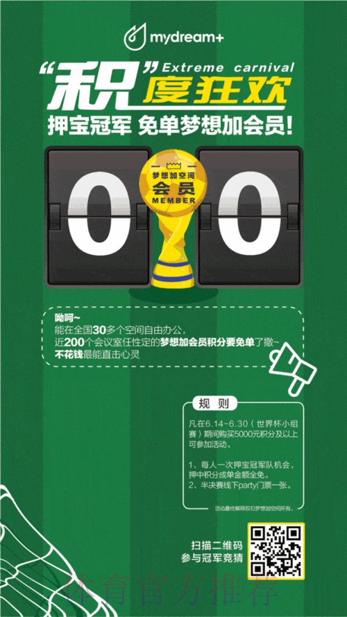 了解世界杯外围注册全站攻略:全面指南 了解世界杯外围注册全站攻略:全面指南