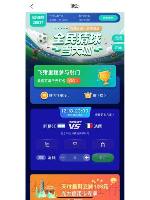 世界杯竞猜平台优惠活动攻略 世界杯竞猜平台优惠活动攻略