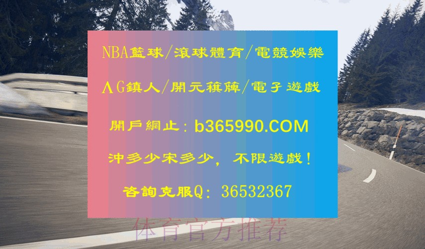 2023世界杯滚球平台入口地址最新推荐 2023世界杯滚球平台入口地址最新推荐
